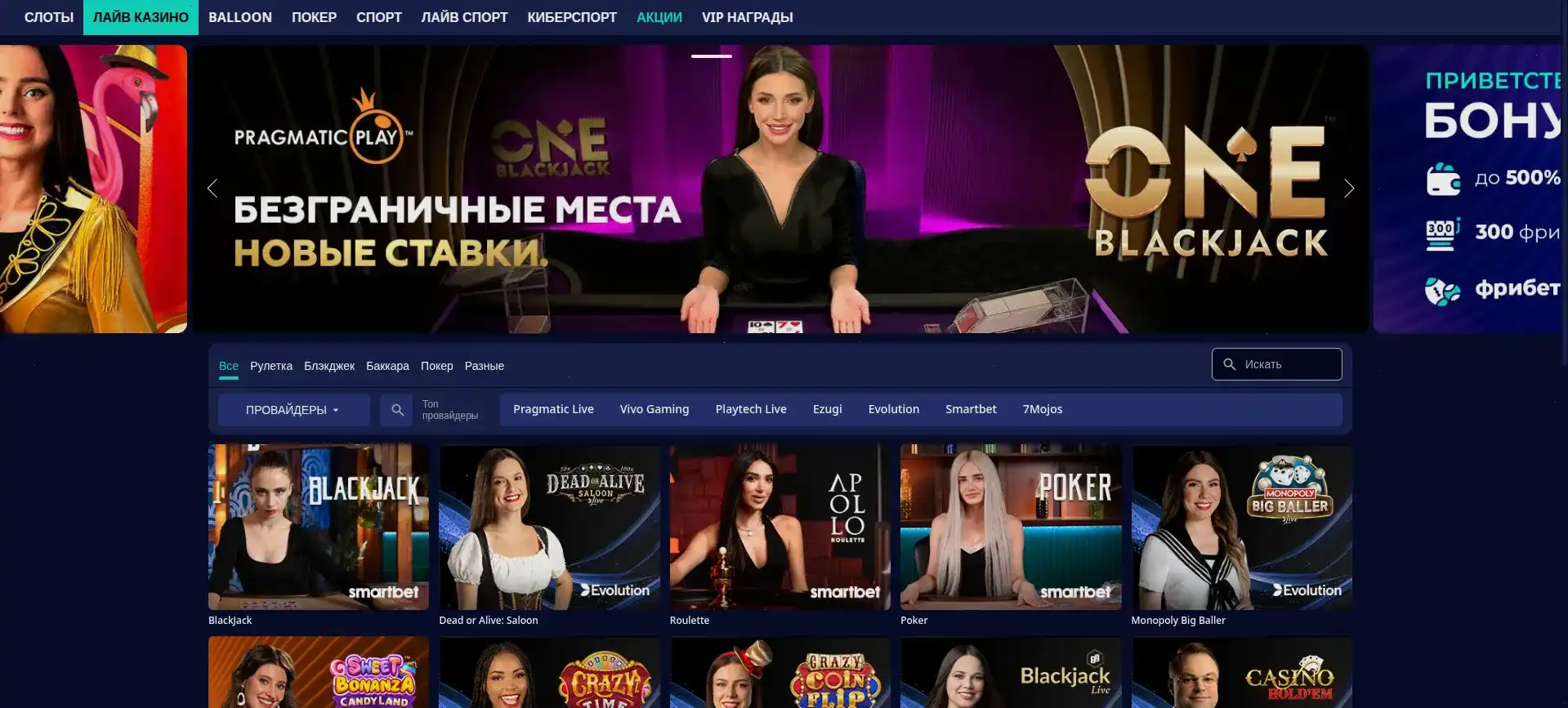 VIP программа казино Смоки